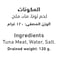 Al Alali White Meat Tuna in Water, 170g Pack of 3
