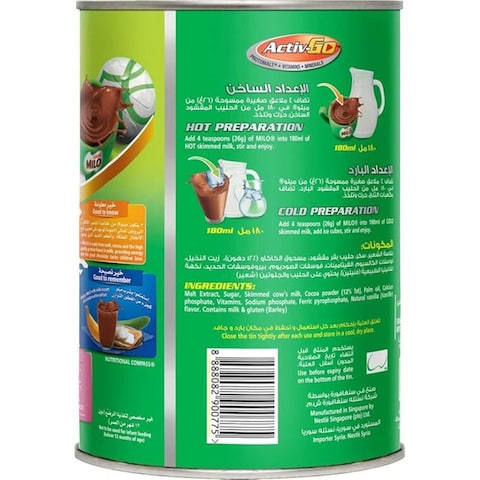 نستله ميلو مسحوق شراب الحليب بالشوكولاته  450 غرام