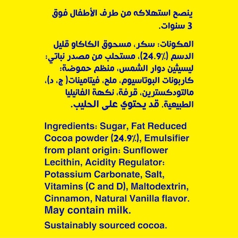 نستله نسكويك مسحوق شراب الحليب بالشوكولاته 450 غرام