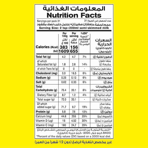 نستله نسكويك مسحوق شراب الحليب بالشوكولاته 450 غرام