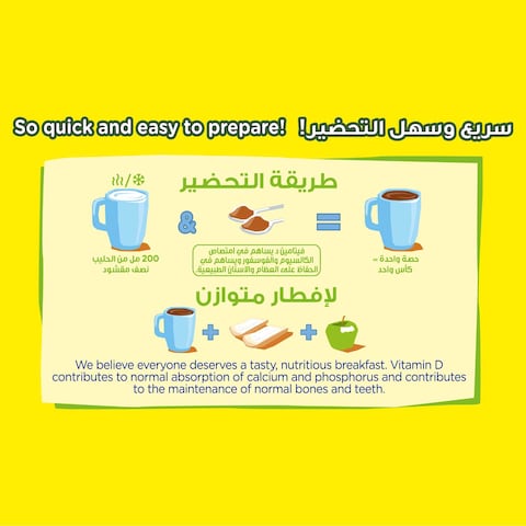 نستله نسكويك مسحوق شراب الحليب بالشوكولاته 450 غرام