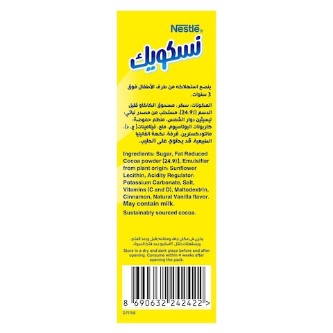 نستله نسكويك مسحوق شراب الحليب بالشوكولاته 450 غرام