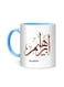 Styles Arabic Calligraphy Name Ibrahim Printed Mug White/Blue 10cm