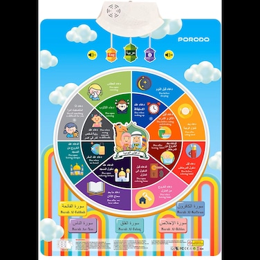 لوحة بورودو التفاعلية التعليمية لدعاء الأطفال، إرشادات صوتية، 16 دعاء، 5 سور، دعم للغتين الإنجليزية والعربية، واجهة سهلة للأطفال، أداة تعليمية مستقلة، تعمل بالبطاريات، قابلة للحمل، أبيض
