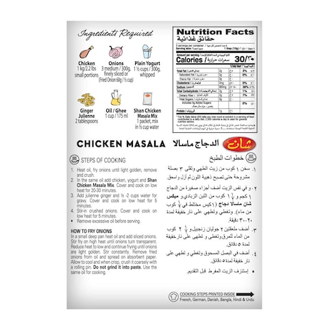 Shan Chicken Masala 50g