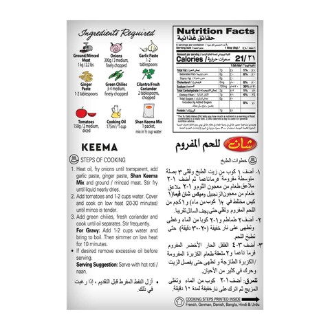 Shan Keema Masala 50g