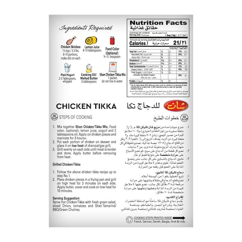 Shan Chicken Tikka Recipe And Masala Mix 50g