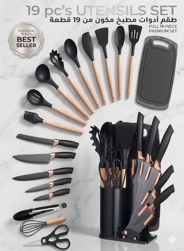 19-Piece Kitchen Utensil &amp; Knife Set with Holder &acirc;&euro;&ldquo; Heat-Resistant Silicone Cooking Tools, Stainless Steel Knives, Cutting Boards Included &acirc;&euro;&ldquo; Non-Stick, Durable, Easy-Clean Complete Cooking Set (Black)