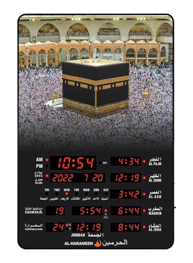 Al harameen Digital Islamic Prayer Alarm Azan Wall Clock HA-5163.