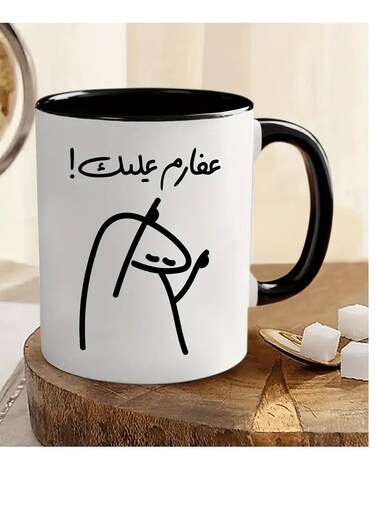 1-Pack Arabic Proverb Doodle Coffee Mug - Well Done!   11oz Novelty Ceramic Cup for Hot &amp; Cold Drinks   Fun Arabic Script Mug   Muslim Cup   Unique Gift for Family/Friends/Siblings   Ideal for Parties/Christmas/Birthdays BLACK