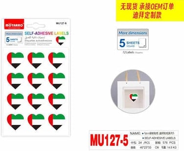 Motarro MU127-5 Self-Adhesive Labels