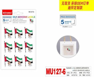 Motarro Self-Adhesive Labels (MU127-6)- Pack of 2
