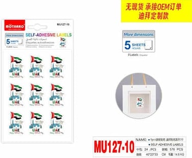 Motarro MU127-10 Self-Adhesive Labels, Pack of 2