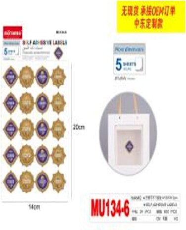 MOTARRO STICKY NOTES, (MU134-6) - Pack of 2