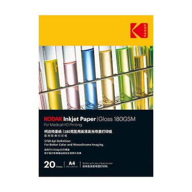 Kodak  Medical HD Glossy Paper A4 180gsm 20 sheets for Medical HD Printing