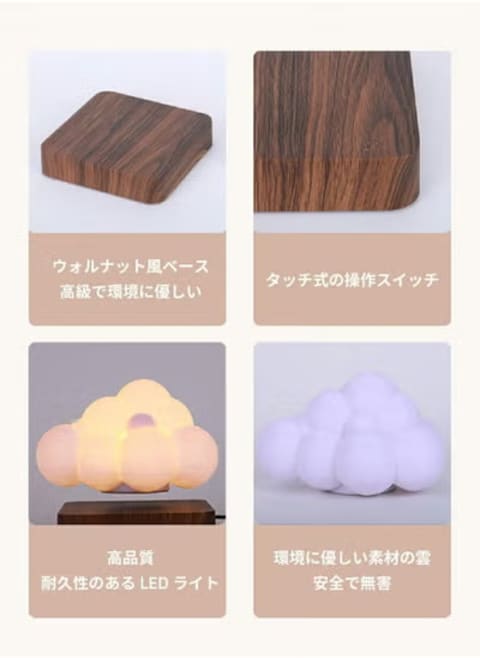 Radiotronics Cloudy-G Lamp, Cloud, 2 Lighting Colors, Floating Air, Touch Type, Design, Bed Lamp, Soothing Wood, Safety, Wonderful, Magnetic Levitation