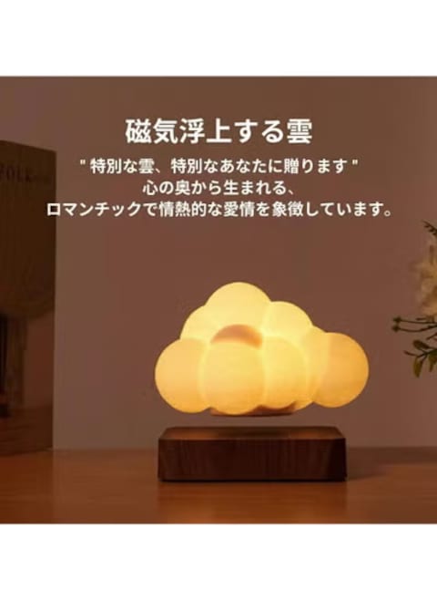 Radiotronics Cloudy-G Lamp, Cloud, 2 Lighting Colors, Floating Air, Touch Type, Design, Bed Lamp, Soothing Wood, Safety, Wonderful, Magnetic Levitation