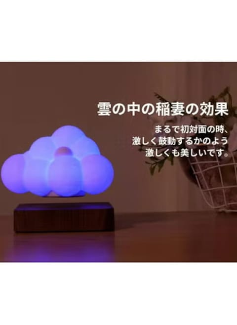 Radiotronics Cloudy-G Lamp, Cloud, 2 Lighting Colors, Floating Air, Touch Type, Design, Bed Lamp, Soothing Wood, Safety, Wonderful, Magnetic Levitation