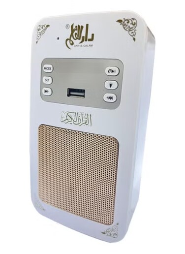 Smart Wall Plug Quran Speaker, With 16 Reciters and 16 Translations, Remote/Bluetooth/USB Connect/Phone Application Control/8GB