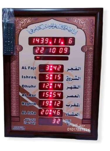 Ears Prayer Mosque Timer Digital Wall Clock