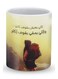 Premium Walk Further Designer Mug Multicolour