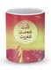 Premium I Suffered, I Learned, I Changed Designer Mug Red/Yellow