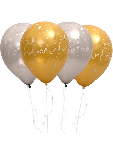 FUN BY AL BAYADER فن Happy Eid Helium Balloon 12inch Arabic - Assorted Gold and Grey color Balloons Ideal for Perfect for Eid Party Decorations Supplies Eid Mubarak Balloon Kit (Pack of 20)