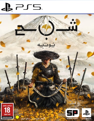 سوني شبح يوتي PS5
