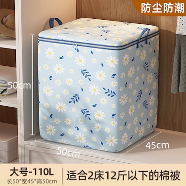 حقيبة تخزين كبيرة مقاومة للماء للملابس والبطانيات - مقاومة للغبار والرطوبة 110 لتر، مثالية للمنزل والنوم والسفر