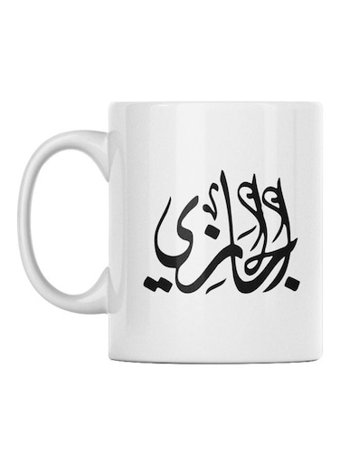 Aljazi Printed Mug White/Black 350ml