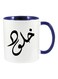 Khalod Arabic Name Calligraphy Printed Mug Dark Blue/White