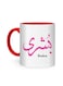 Styles Arabic Calligraphy Name Bushra Printed Mug White/Red
