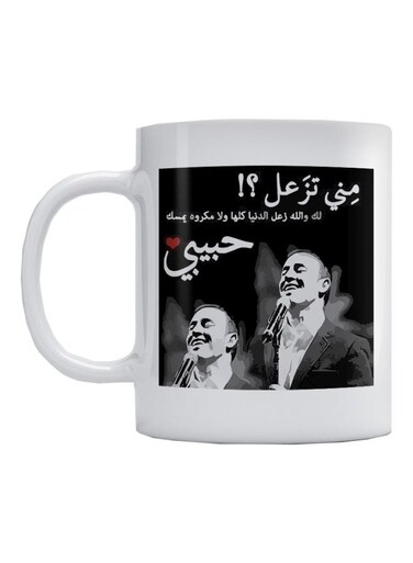 Kazem Al-Saher Printed Mug White/Black 350ml