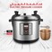 15L Electric Pressure Cooker - 1900W Stainless Steel Multi-Cooker