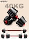 40KG Adjustable Dumbbell &amp; Barbell Set, 2-in-1 Home Gym Weight Set with Connecting Rod &amp; Non-Slip Grip for Full Body Training