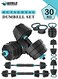 Versatile 6-in-1 Adjustable Dumbbells Set, 30kg with Connector, Non-Rolling Octagonal Shape, Home &amp; Gym Fitness Equipment