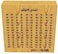 Elegant Wooden Money Saving Box &ndash; Square Currency Organizer for Kids &amp; Adults, Holds Up to 10,000, with Arabic Print &ndash; 30x8x30cm