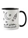 Piece Mug With Design Ramadan Kareem White &amp; Black