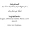العلالي بودرة فانيليا، 20 غرام