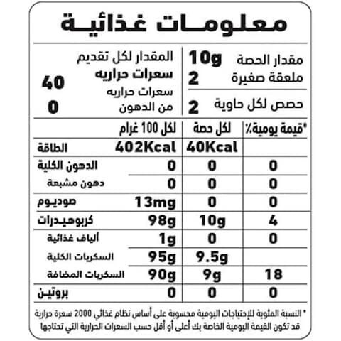 العلالي بودرة فانيليا، 20 غرام