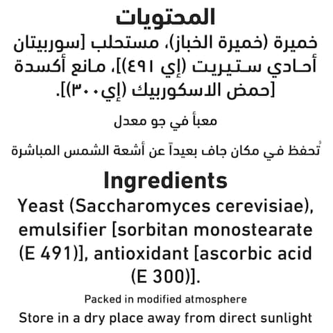 Al Alali Instant Dry Yeast, 11g