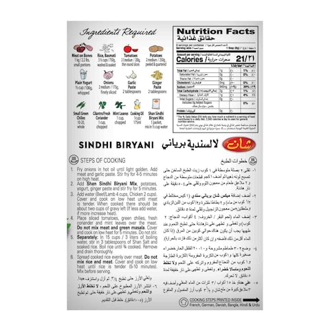 Shan Sindhi Biryani Recipe And Seasoning Mix 65g