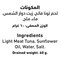 العلالي تونة سكيبجاك في زيت دوار الشمس 85 غرام