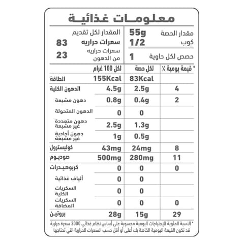 العلالي تونة سكيبجاك في زيت دوار الشمس 85 غرام