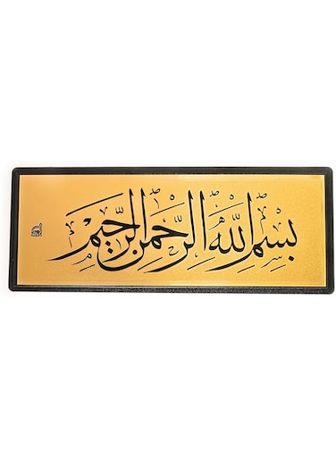 Golden Bismillah بسم الله الرحمن الرحيم Wall, Door Sticker/Decor 28&times;11Cms (11&times;4.3 inches), Adhesive Islamic Stylish Dua, Muslim Arabic wall Room shop Prayer Decoration