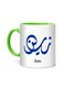 Styles Arabic Calligraphy Name Zain Printed Mug White/Green