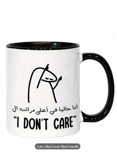 Arabic Coffee Mug "I Don't Care" Elegant Design &amp; Horse Graphic in Black
