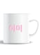 Premium Quality Two Sided Printed Coffee Mug Tea Cup Bts Army For Home Office, Kids Men Women