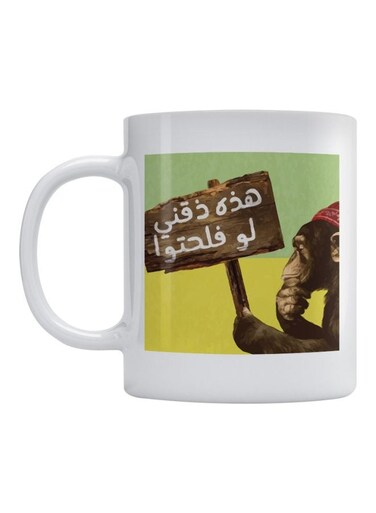 Quote Printed Mug White/Brown/Green