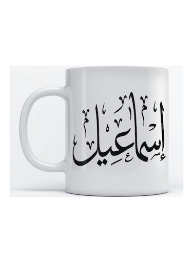 Ismail Mug For Coffee And Tea White